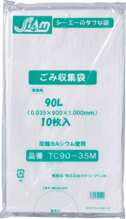 TC90-35M半透明 90L